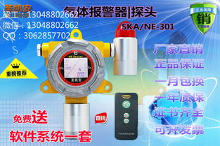 氣球廠黑科技自動(dòng)氫氣氣體報(bào)警器傳感器檢測(cè)儀